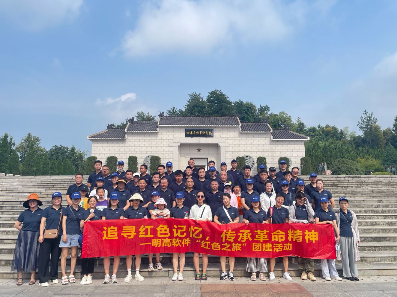 金寨县红军广场--团建合照.jpg